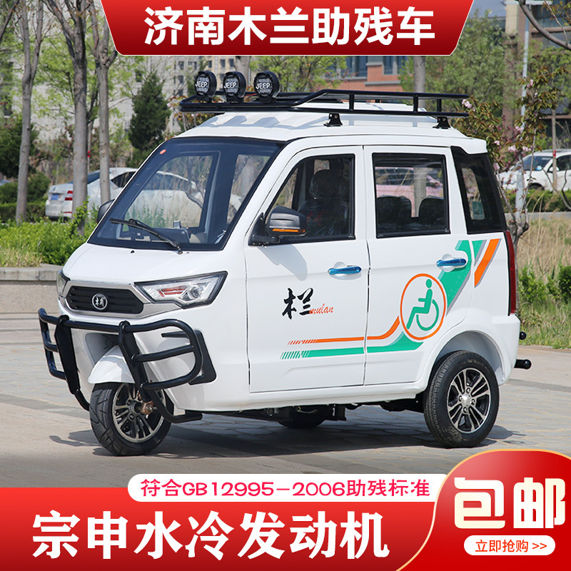 新款助残机动轮椅车老年代步车助残代步车可上牌三轮摩托车燃油