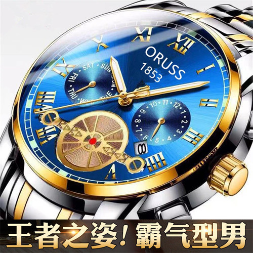 瑞士全自动机械手表夜光简约