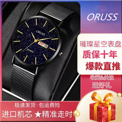 星空手表男时尚潮流男韩版男士防水学生表绅士钢带同款超薄非机械