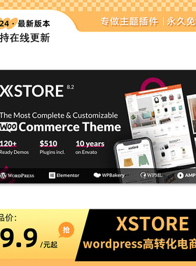 XStore主题 WooCommerce高转化Wordpress电商独立站模板 终身使用