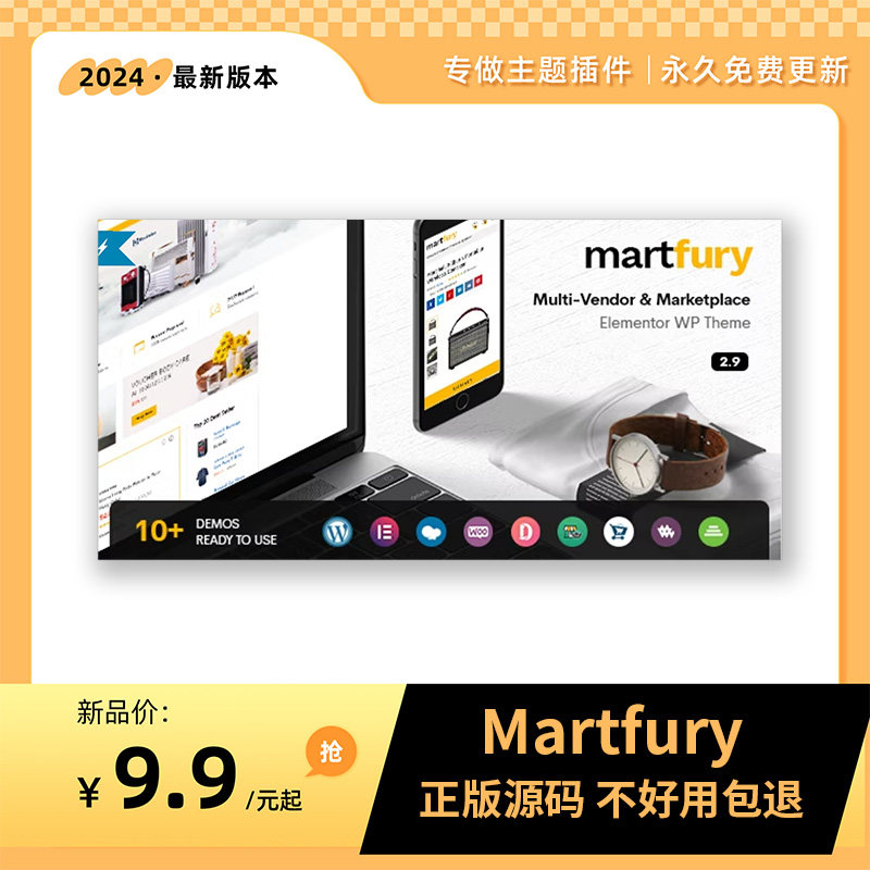 Martfury主题Wordpress主题多语言多行业 跨境外贸独立站建站最新