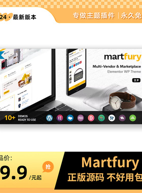 Martfury主题Wordpress主题多语言多行业 跨境外贸独立站建站最新