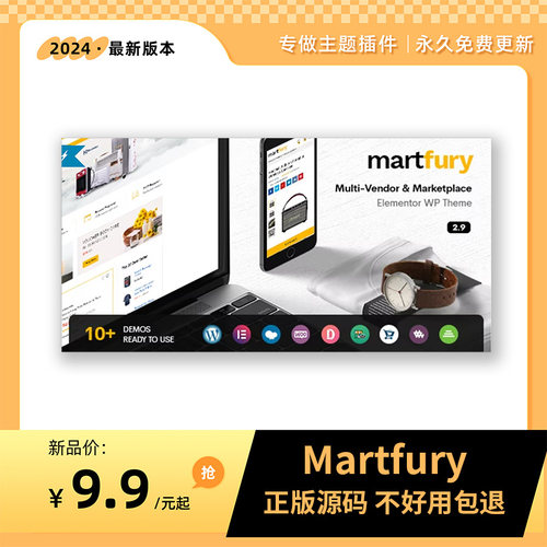 Martfury主题Wordpress主题多语言多行业 跨境外贸独立站建站最新