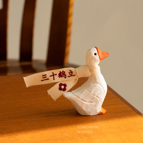 小白鹅 三十鹅立布条 创意大鹅摆件30岁生日礼物礼品纯手工木雕