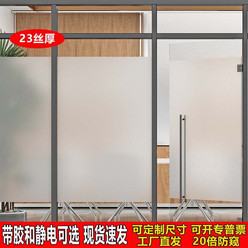 玻璃贴膜窗户防窥膜卫生间门浴室防走2025新款透光不透明磨砂贴纸,家居饰品,玻璃膜/贴,淘宝优惠券,粉丝福利购,淘宝优惠卷