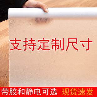 定制尺寸玻璃贴纸窗户防窥卫生间透光不透人办公室防隐私磨砂贴膜