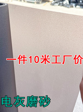 灰磨砂玻璃贴纸防窥视全遮光