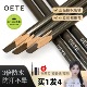 OETE眉笔防水持久不脱色根根分明野生眉硬芯砍刀眉笔化妆师专用