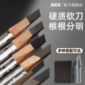 AKK野生眉笔硬芯防水持久易上色根根分明砍刀坎线条眉笔女化妆师