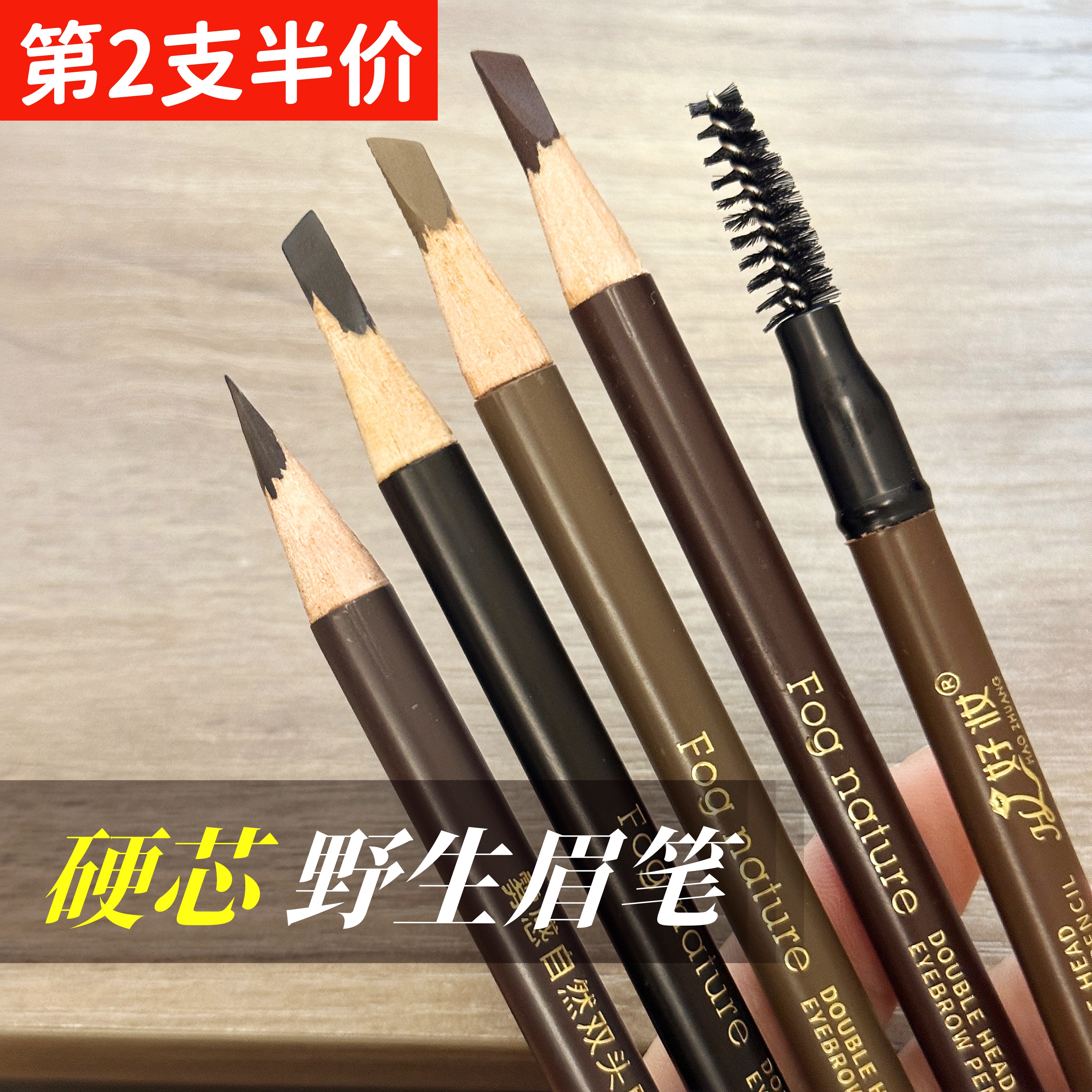 好妆双头眉笔硬芯新手自然野生眉
