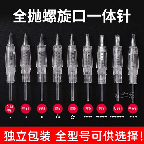 螺口免麻纹绣机器纹眉漂唇全抛针