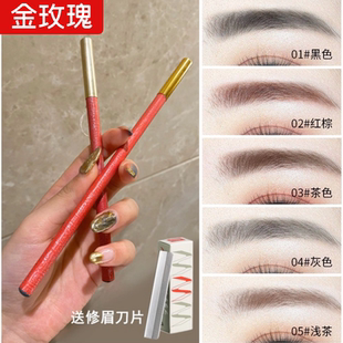 金玫瑰纹绣刀削式拉线眉笔防水防麻肤色持久不晕染纹绣师设计专用