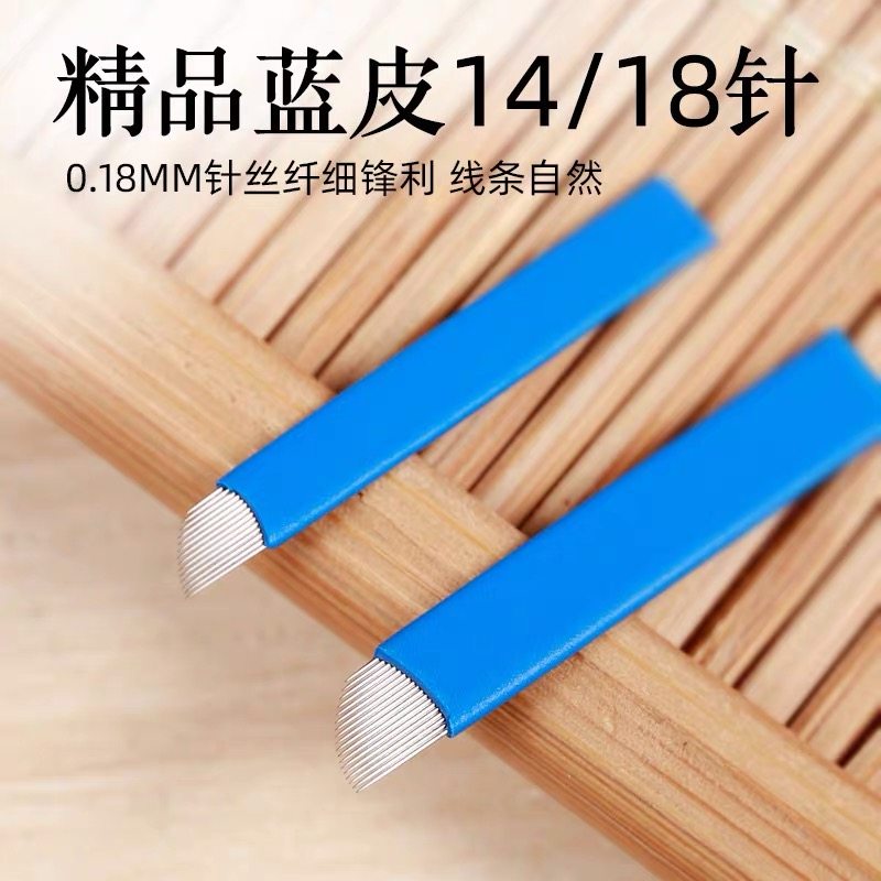 中国蓝纹绣针片pcd线条眉手工纹绣刀片飘眉绣眉纹眉刀片蓝皮18针