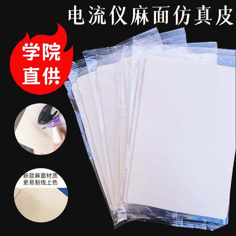 【学院直供】麻面仿皮野生眉专用