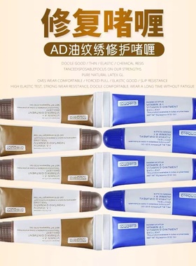 AD油纹绣修复剂纹眉修复液不结痂锁色固色眉毛唇部修护精华啫喱