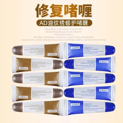 AD油纹绣修复液眉毛漂唇修复用