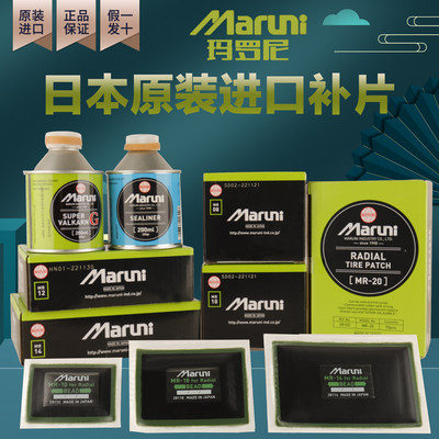 玛罗尼子午线胶片日本进口
