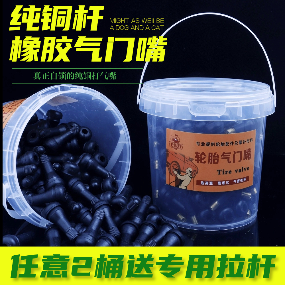 上好佳真空胎通用2桶送专用拉杆