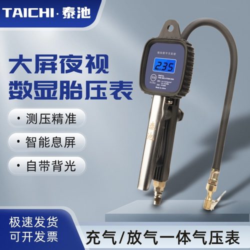 胎保姆电子胎压表液晶防震抗摔