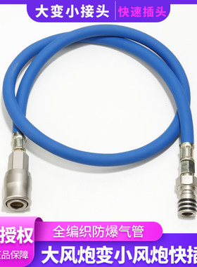 气动快速接头大变小转换头