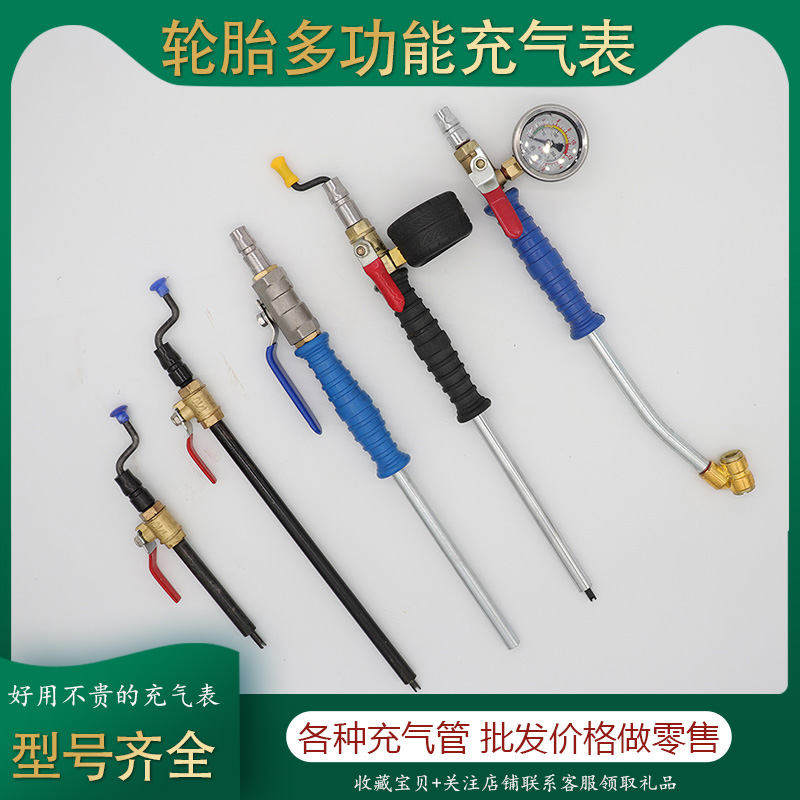 汽车轮胎充气杆补胎加气杆加长手摇加气杆打气嘴快速充气杆货车