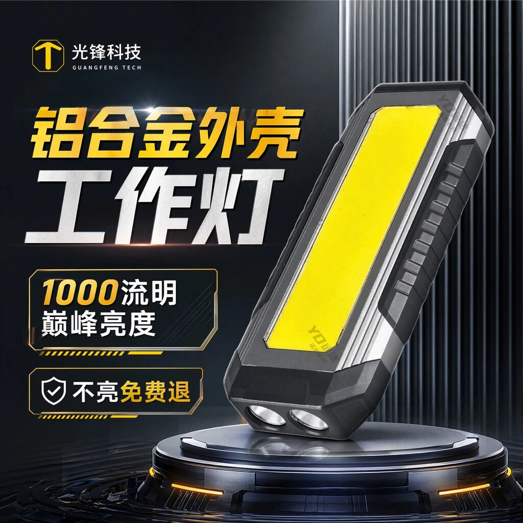 丁小将1000流明亮度超99％同行