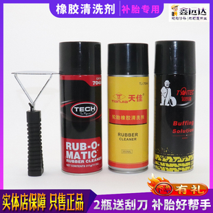 轮胎橡胶清洗剂 刮刀斯福特 橡胶软化剂 补胎粉末清理补胎工具