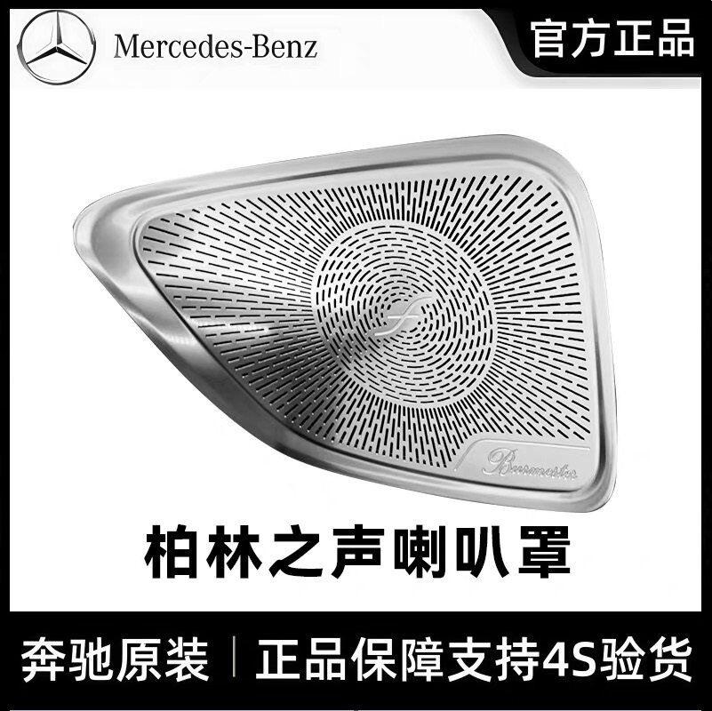 奔驰原厂22-25款C级C26汽车贴片/贴纸