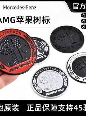 奔驰原厂A35LAMG侧标C柱AMG徽章C63 CLA35 S63AMG苹果树侧标