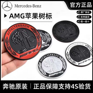 奔驰原厂A35LAMG侧标C柱AMG徽章C63 CLA35 S63AMG苹果树侧标