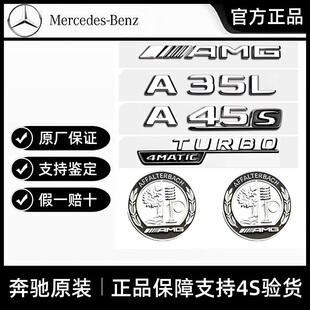 奔驰原厂A级A200L A35L 车标AMG后标A45尾标A45S苹果树叶子板侧标
