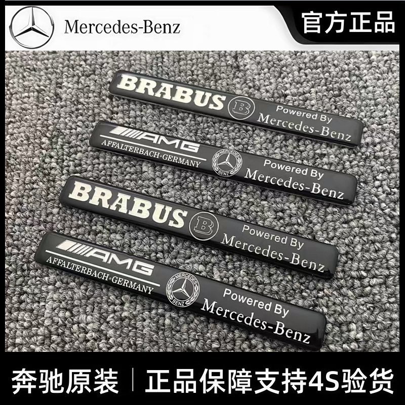 奔驰原厂smart巴博斯改装AMG-Mercedes-Benz中控仪表台贴标车标贴