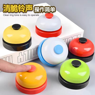 麦当劳铃铛手按抢答铃抢拍神器前台上菜餐桌铃叫人宠物按铃摇铃