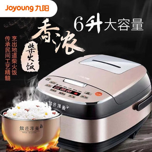 Joyoung/九阳 F-60FZ1【L升大容量】智能电锅铜匠厚釜W大火力电饭