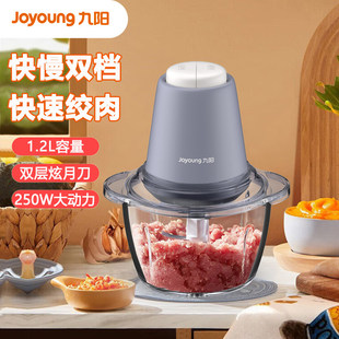 九阳双档绞肉机多功能家用玻璃杯电动料理机搅拌切菜绞肉机LA730