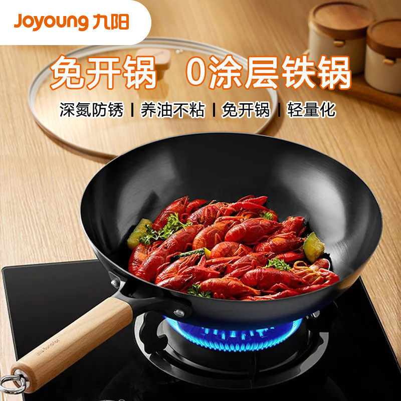 九阳铁锅无涂层精铁真不锈炒锅传统老式家用炒锅电磁瓦斯炉通用