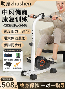 采购产品老年人中风康覆训练设备，上肢和下肢运动，电阻自行车，