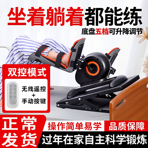 电动康复脚踏车遥控中风偏瘫