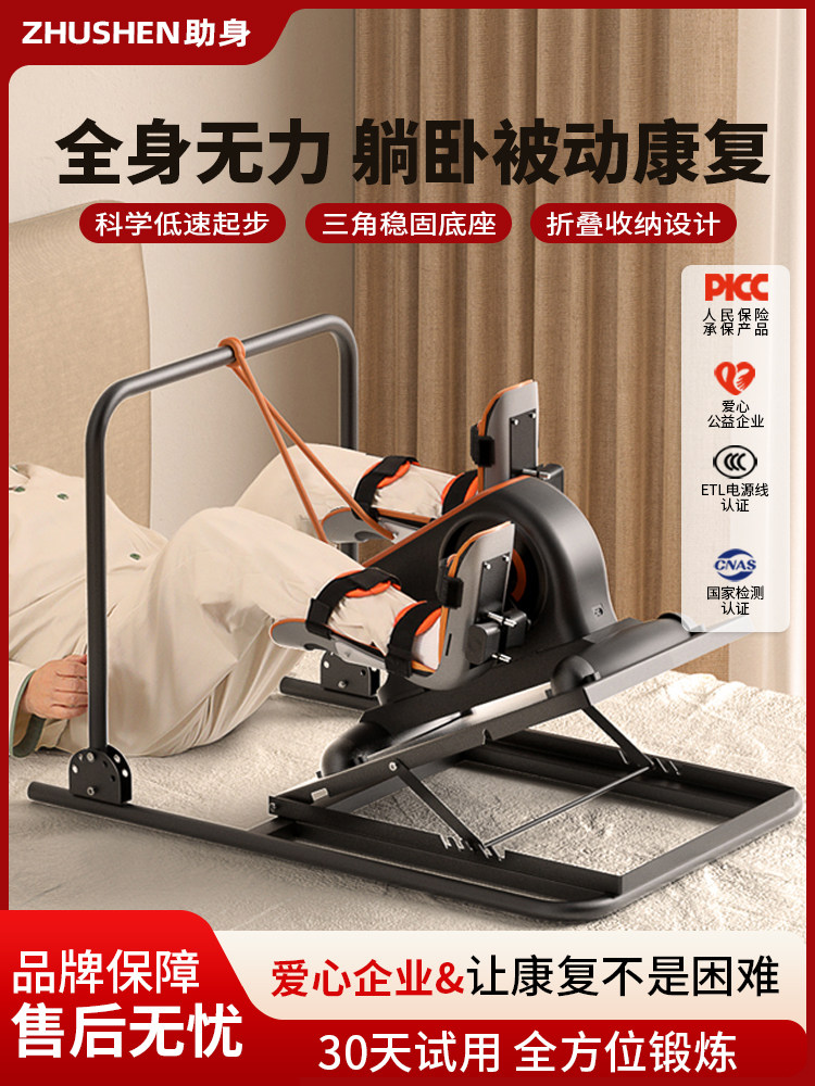 中风偏瘫手脚康覆训练器材老年人家用升降式电动自行车康覆自行车