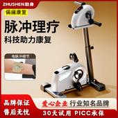 助身偏瘫康复训练器材电脉冲理疗锻炼四肢联动脚踏车电动康复机