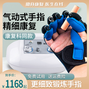 智能康复机器人手套训练手指部电动气压气动锻炼矫正器材家用电动