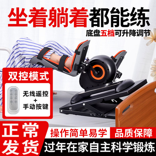 电动康复脚踏车遥控中风偏瘫