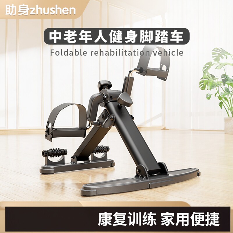 K/助身中风偏瘫康复训练脚踏车老人家用上下肢可折叠健身锻炼器材