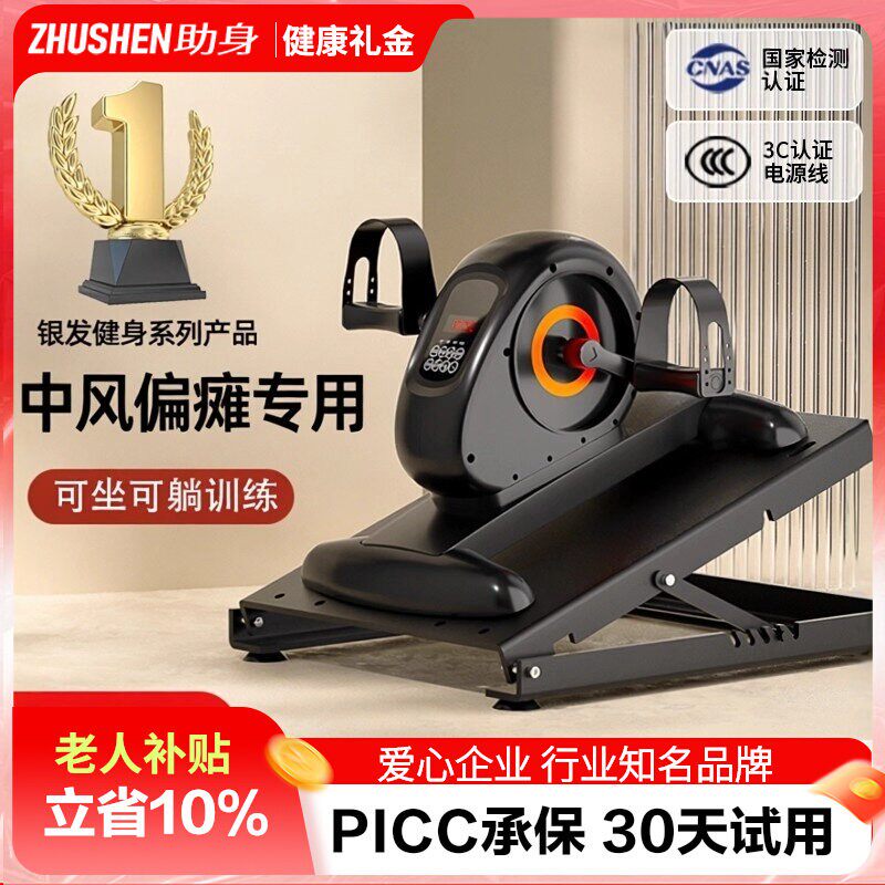 中风偏瘫康复训练器材电动脚踏车腿部锻炼老人家用运动下肢康复机