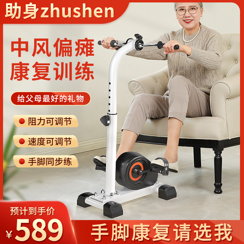 K/助身中风偏瘫康复训练器材老人家用手部腿部电动阻力可调脚踏车