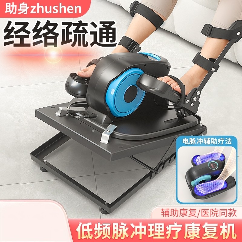 助身偏瘫康复训练器材低频针灸脉冲按摩家用锻炼电动上下肢脚踏车,个人护理/保健/按摩器材,电动康复机,淘宝优惠券,粉丝福利购,淘宝优惠卷