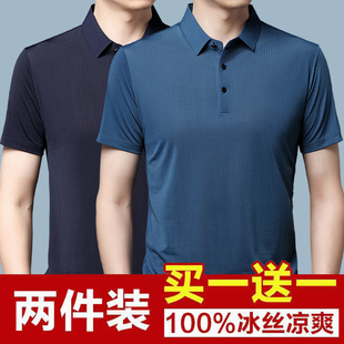 夏季 t恤薄款 翻领polo衫 中老年爸爸上衣 冰丝半袖 男士 新款 宽松短袖