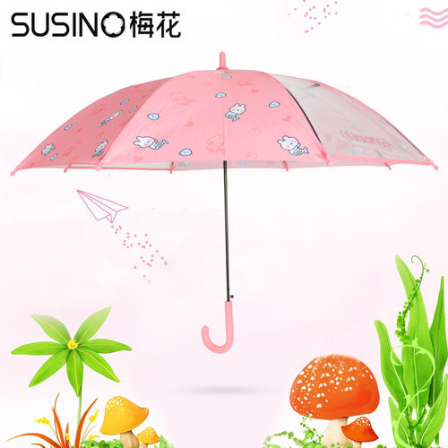 susino梅花伞儿童雨伞透明雨伞