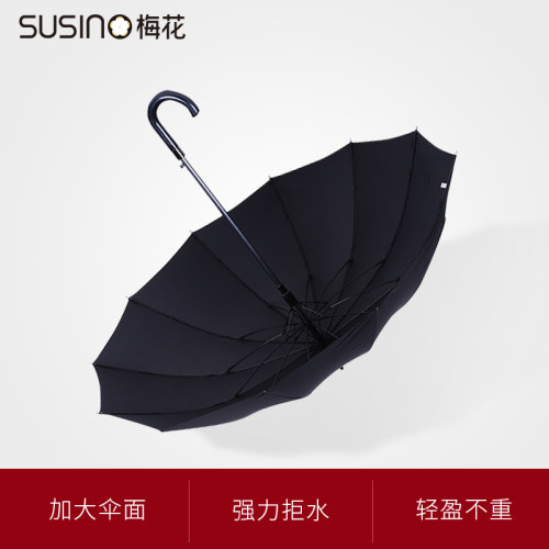 susino梅花12骨加固抗风商务伞