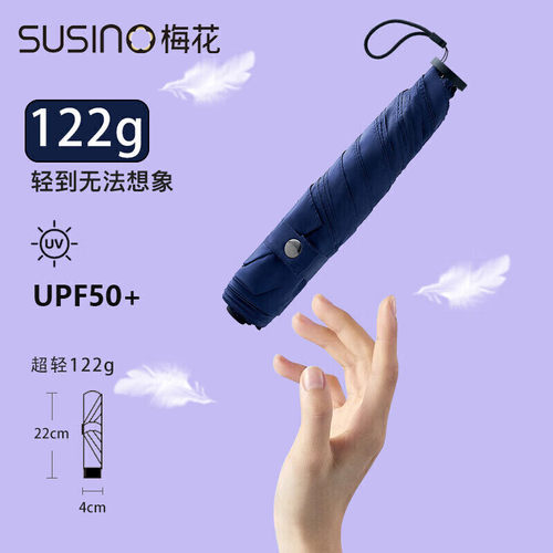 梅花超轻羽毛伞防晒防紫外线
